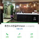 동명스크린골프