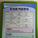 경기도립 평택도서관 이미지