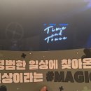 콘서트 슬로건 문구 !! 이미지