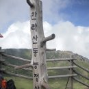 한라산마루 이미지