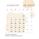 시나브로스티치