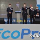 (주)에코프로비엠 2공장 이미지