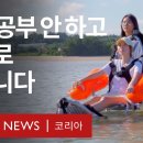 [BBC] 한국 고등학생들이 개발한 제주도 해수욕장의 휠체어 튜브 이미지