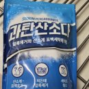 '26년 8월26일 수요일 출석부 (과탄산소다의 놀라운 경험) 이미지