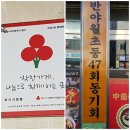 화신각짬뽕 이미지