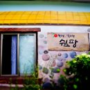 하영올레 1코스 이미지