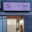 정스 뷰티샵
