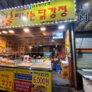 원미강정 이미지