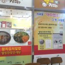 밥이랑커피랑 - 동두천시 | 밥이랑커피랑
