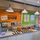진이찬방청구점