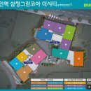 삼정그린코아더시티아파트 주변 이미지