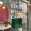 럭키 니키 케이키(LUCKY NICKY CAKEY) 이미지