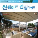 윙스어닝