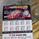 참숯백호족발