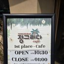 봄날을그리다 | [용인/처인구] 반려견 예숑이와 함께하는 따스한 봄날의 여유ㅣ 야외 정원이 매력적인 '정그리다...