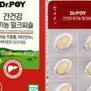 포이간