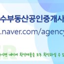 공감부동산공인중개사사무소 이미지
