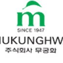 무궁화쇼핑
