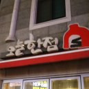 오늘한점제천청전점 이미지