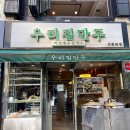우리집손만두