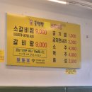 학장 소갈비찜 이미지