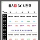 웅스짐 휘트니스 이미지