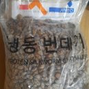 진보냉동 이미지