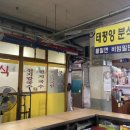 양산분식 이미지
