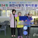 과천 게이트볼 일간경기