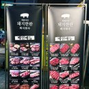 한우랑돼지랑 | 구의역 삼겹살 맛집 최원석의 돼지한판&amp;화식한우광장 방문 후기