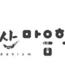 소태산마음학교 이미지