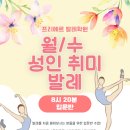 프리에르발레학원 이미지