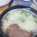 우리소곰탕 - 안동시 태화중앙로 78-1 | [서울시 은평구]녹번동 맛집 우리소곰탕 은평직영점 방문 후기