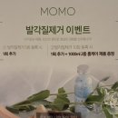 지에스슈퍼(구현대그린) | 포항 발각질제거 모모두피탈모센터, 포항 패디플래닝으로 아기발 만들기