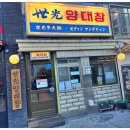 세광양대창광주 이미지