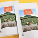 제주아그로 이미지