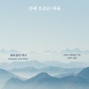 거산문화사 - 은평구 | 산에 오르는 마음 Mountains of the Mind
