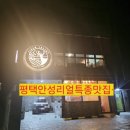 지산천로 | 평택 맛과 분위기맛집 지산밸리 후기