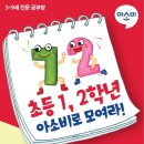 아소비주니어학원 이미지