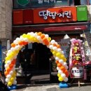 땅땅치킨(화정점) 이미지