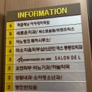 살롱드엘(SALON DE L)