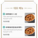 로떡남