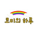 윈썸제이 이미지