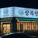 상록한우창원 네이버블로그