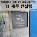 클로버재무컨설팅