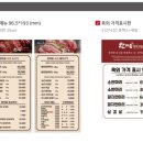 한마음정육식당영동점