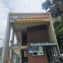 웰컴관광호텔 | [섬바디관광호텔]울릉도 가족여행 후기