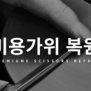 미용도소매 이미지
