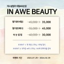 인어뷰티 이미지