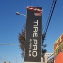 타이어프로서창점 이미지